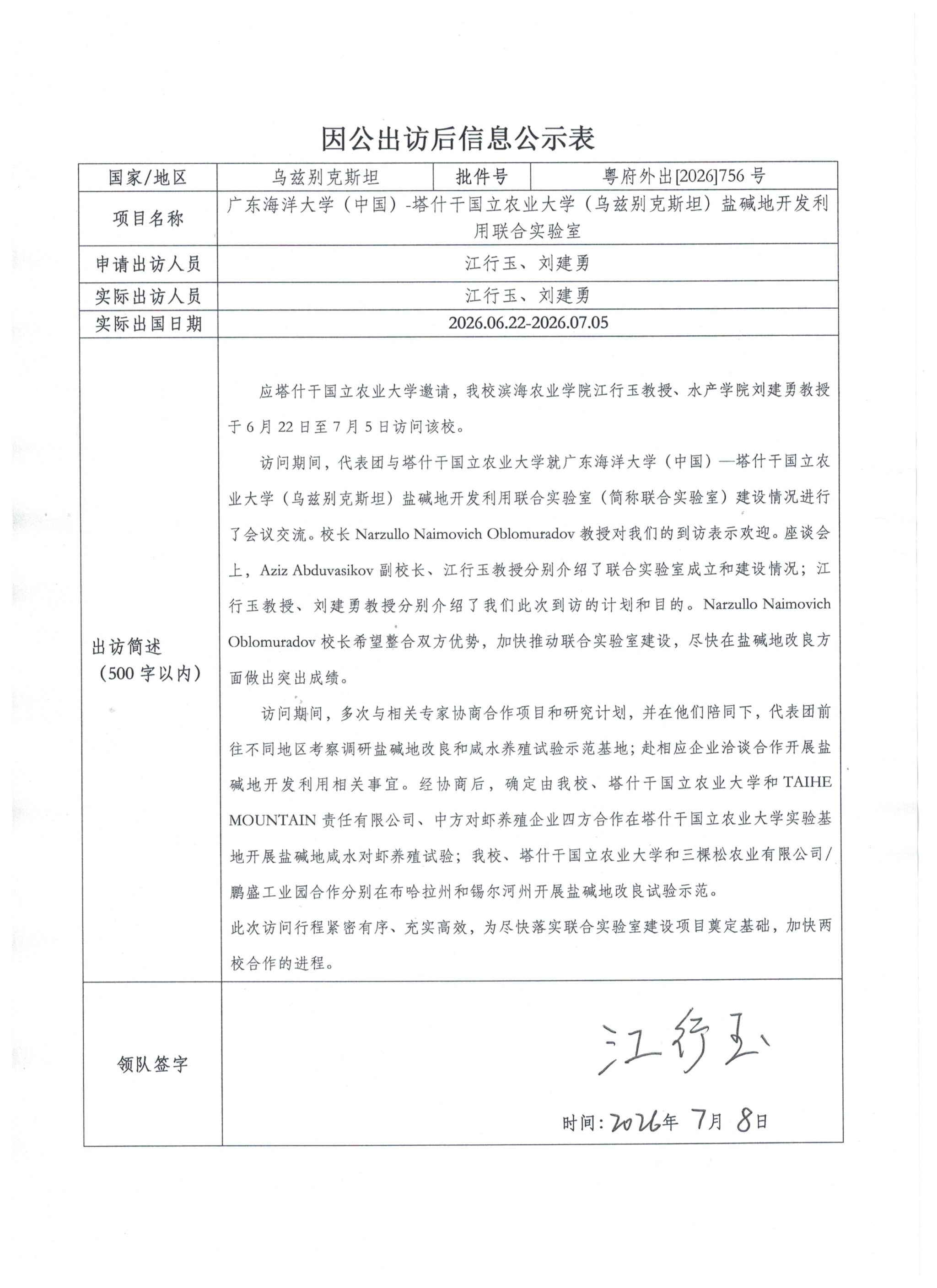 乐天堂官网
